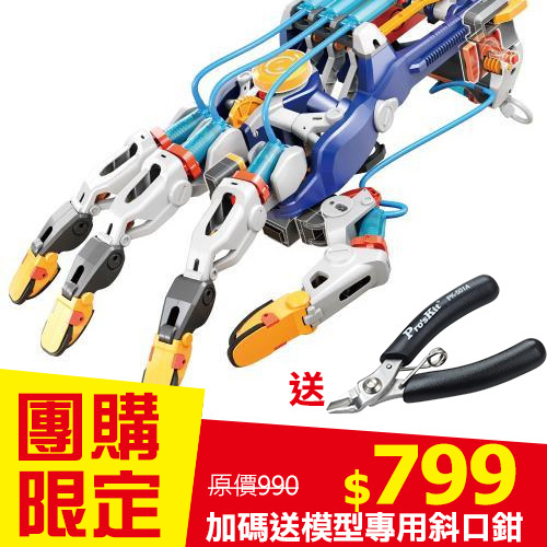 【白目爸爸v.s搞怪媽媽】GE-634 液壓機械手套