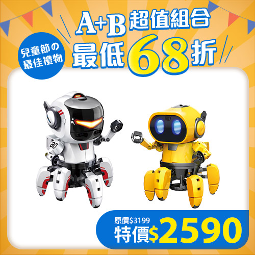 【超值組合】GE-894二代寶比機器人+GE-893 寶工AI 智能寶比