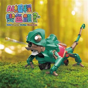 【聖誕首選】Pro’sKit寶工 AI編程變色龍-酷迪 GE-735