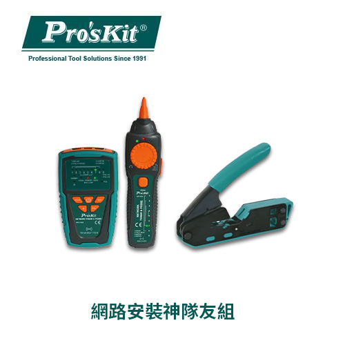 【職人工具】網路安裝神隊友組