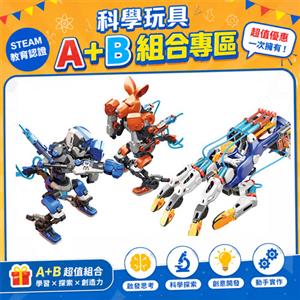 【超值組合】拳擊寶貝GE-638+液壓機械手套GE-634