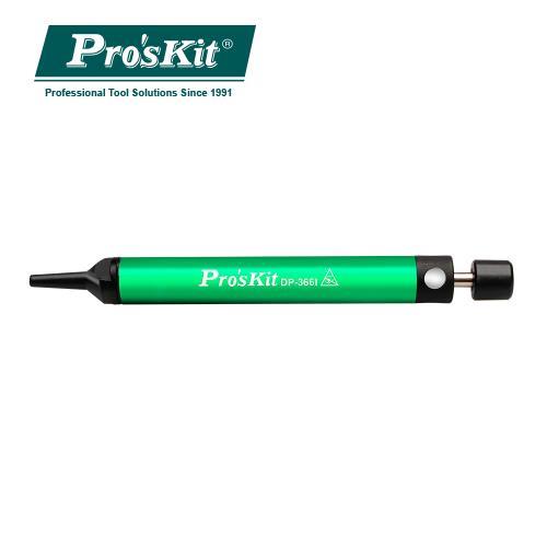 ProsKit寶工迷你鋁合金吸錫器DP-366I