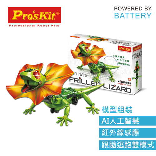ProsKit 寶工科學玩具  GE-892  AI智能傘蜥蜴