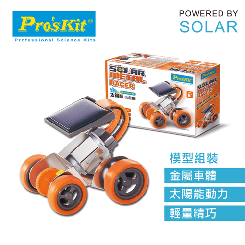 ProsKit 寶工科學玩具  GE-681  太陽能小金剛