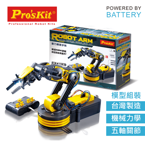 ProsKit 寶工科學玩具 GE-535N  動力機器手臂 