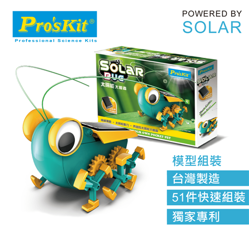 ProsKit 寶工科學玩具  GE-683  太陽能大眼蟲