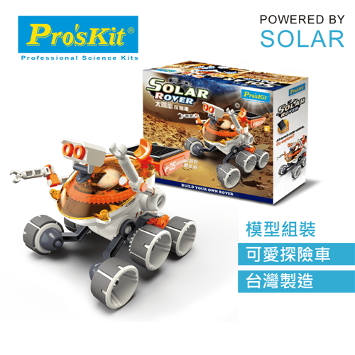 ProsKit 寶工科學玩具 GE-684  太陽能探險車