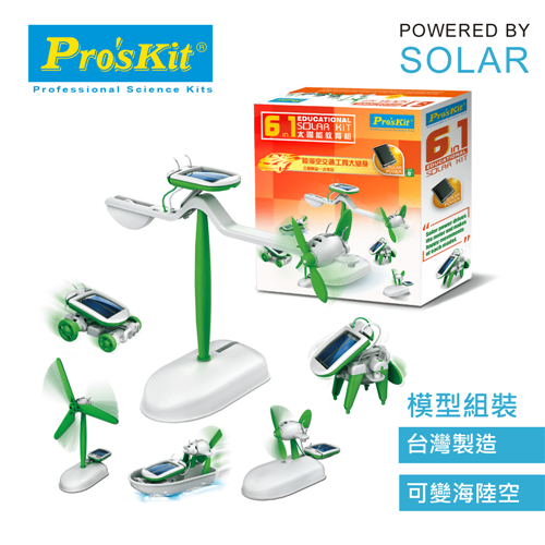 ProsKit 寶工科學玩具  GE-610  太陽能教育組