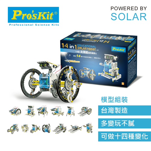 ProsKit 寶工科學玩具  GE-615  14合1太陽能變形機器人