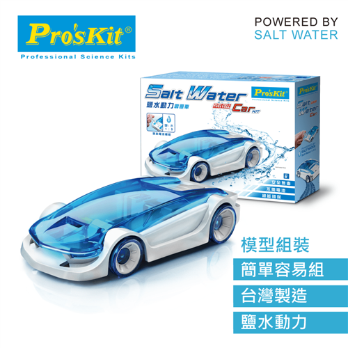 ProsKit 寶工科學玩具  GE-750  鹽水動力霹靂車