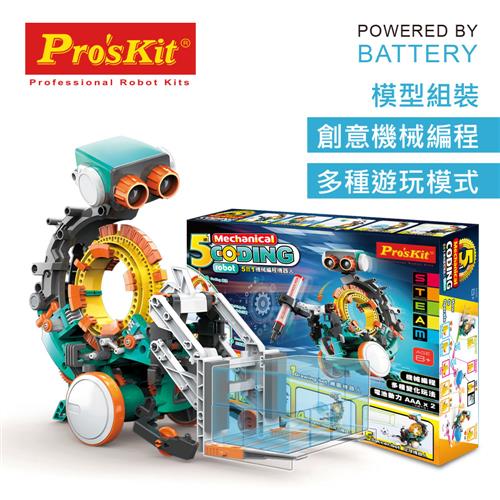 ProsKit寶工五合一機械編程機器人GE-895