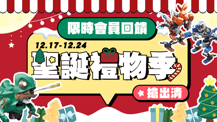 12月CRM