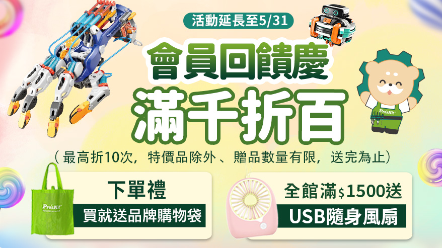 回饋慶延長