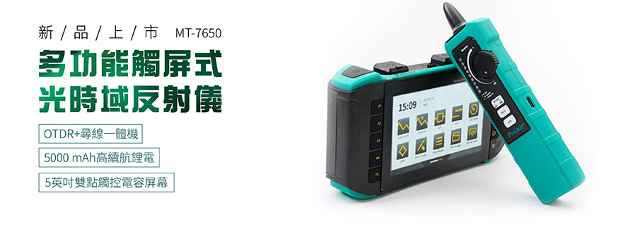 MT-7605