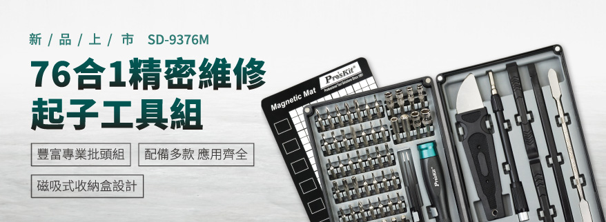 sd-9376m新品