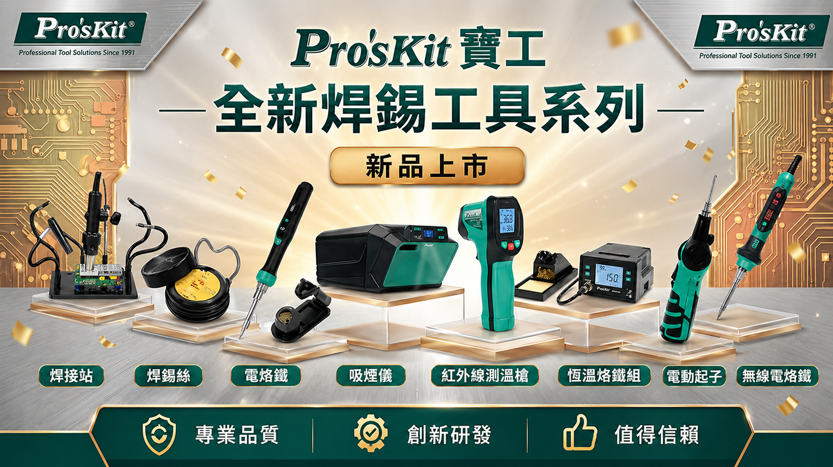新品專區
