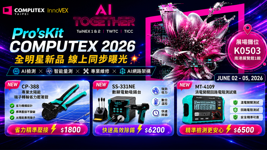computex