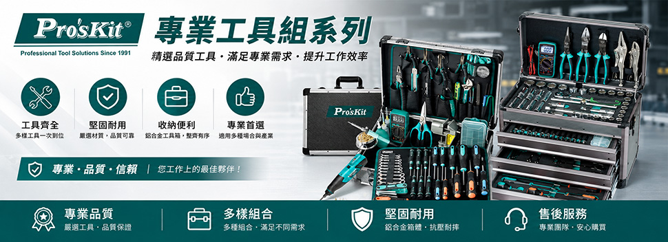 工具組