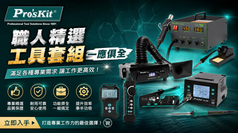 職人精選工具