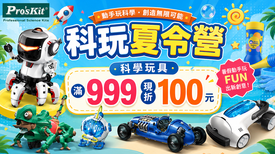 全館滿999折100