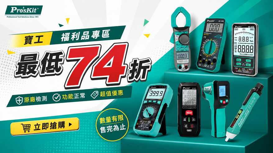 福利品